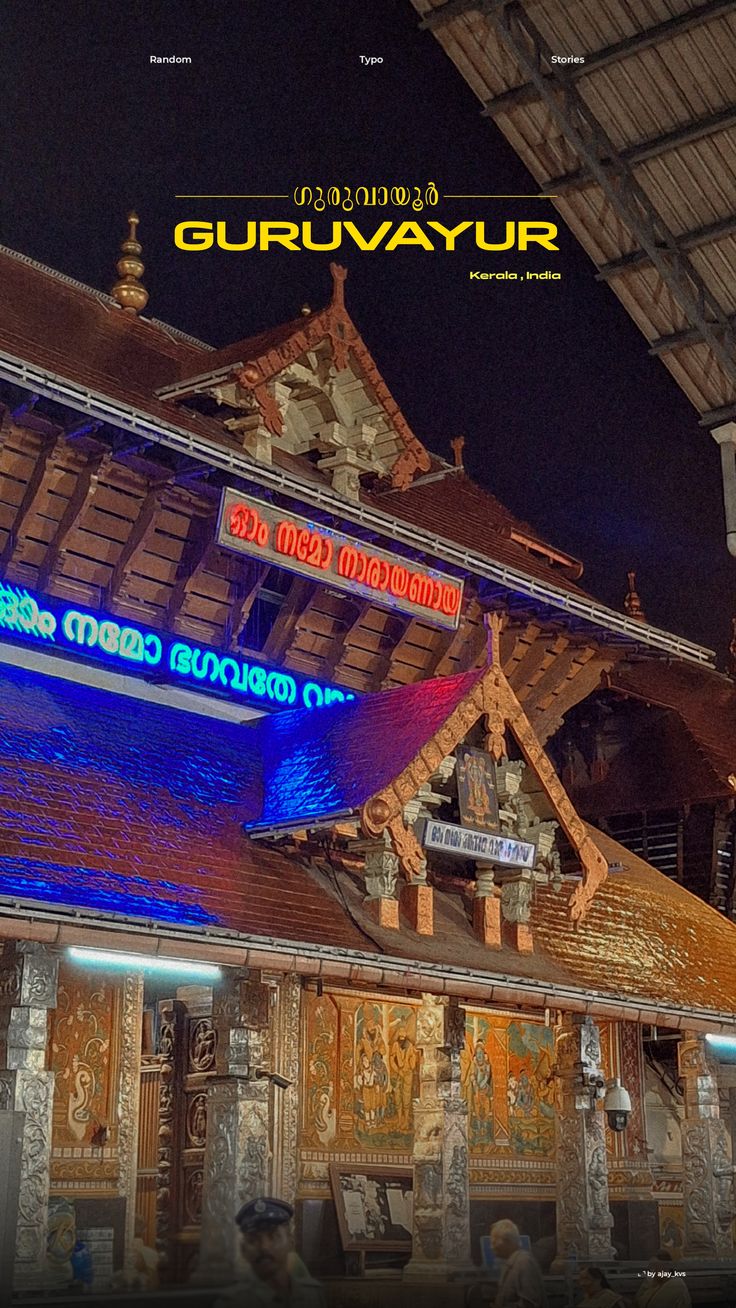 Guruvayur